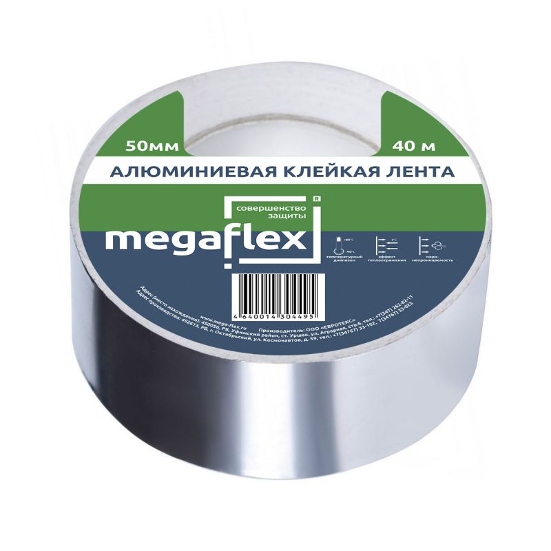 Скотч алюминиевый Megaflex Термо (50мм х 40м)